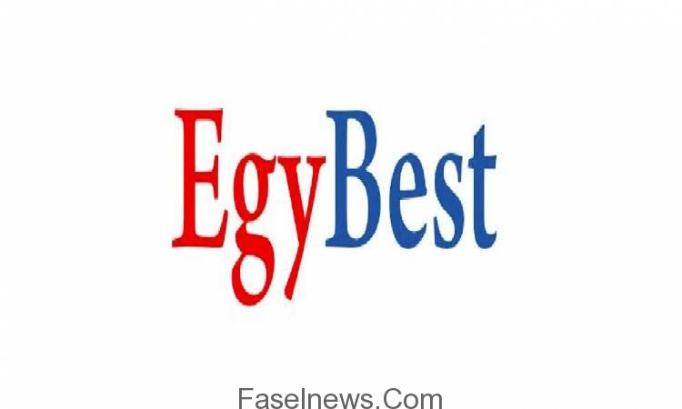 عاجل غلق موقع Egybest تطبيق ايجي بست داخل مصر فاصل نيوز الإخباري