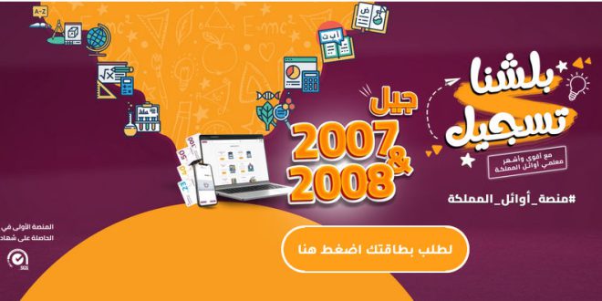 ما هي تخصصات التوجيهي في الأردن المتاحة للدراسة لعام 2006؟